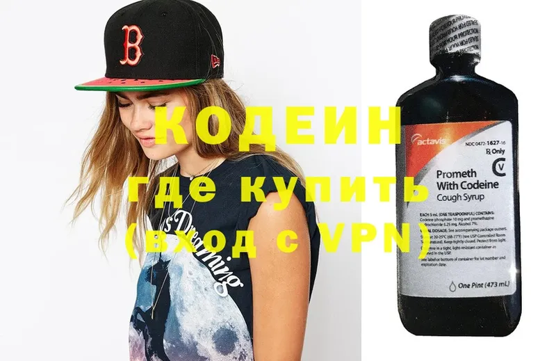 omg маркетплейс  Волхов  Кодеин Purple Drank 